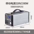 筏芯太阳能充电供电一体发电系统220V500瓦大容量家用户外照明手机小 200瓦（4万毫安）主机+快充
