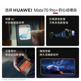 华为新机2025全新上市Mate 70 Pro+【24免息】 鸿蒙AI高亮钛玄武架构 红枫原色影像  金丝银锦 16GB+1TB 24期免息+店铺1年延保+蓝牙耳机