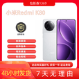 小米（MI）红米Redmi K80展机第三代骁龙8拍照游戏5G正品赠运费险详情咨询客服 汐月蓝 12GB+512GB