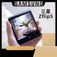 三星（SAMSUNG）Samsung/三星 Galaxy Z Flip5（展机） 高通骁龙折叠屏手机 赠送运费险详询客服 冰薄荷 8GB+512GB
