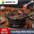 ZKHE铸铁炭炉围炉煮茶烧烤炉碳烤炉煮茶户外火盆火锅家用室内烤火炉 单炉-小号16cm