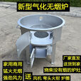 新型无烟加厚气化柴火炉灶木柴农村户外气化炉家用节能锅炉灶台 内径46公分 内胆6毫米+大礼包