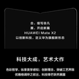 华为（HUAWEI）MateX2折叠屏手机正品商务旗舰款5G全网通鸿蒙系统手机 冰晶粉 12G+512G【典藏版】 官方标配 电子保卡已启用