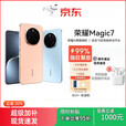 荣耀Magic7手机骁龙8直面屏拍照游戏商务 5G 朝霞金 16GB+512GB