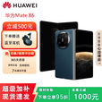 华为（HUAWEI）展机matex6分布式玄武架构 超光谱XMAGE影像鸿蒙大屏AI折叠屏手机 深海蓝【Mate X6】 16GB+1TB【典藏版】 质保一年品质无忧