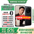 荣耀（HONOR）magic8 【政府补贴】 第五代骁龙8版 谢霆锋同款 5G新品手机 绒黑色 12GB+256GB 【官方标配】