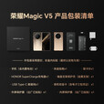荣耀magic v5 荣耀折叠屏magic v5  荣耀magicv5 荣耀v5 展机 暖白色 16GB+512GB 正品激活赠运费险