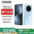 HONORMagic7/7ProAI鹰眼相机荣耀AI光绿洲护眼屏巨犀玻璃智能手机 Magic7【天际蓝】 16G+1T 赠运费险详情咨询客服