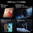 荣耀（HONOR）展机 Magic V3/V2折叠屏超轻薄手机绿洲护眼屏新品骁龙商务智能机 苔原绿【V3】 16G+512G 支持检测质保一年