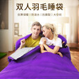 情侣双人羽毛绒睡袋户外露营冬季加厚保暖防寒学生午休保温被子 云霜白【2.7kg】适宜-10~15°C