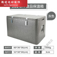 语森忆商用大号保温箱泡沫保热保冷外卖快餐 50升灰色加合页加厚款