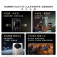 华为（HUAWEI）展机Mate70rs非凡大师华为鸿蒙智能手机60rs传奇星钻设计钛架构 玄黑【Mate70 RS 】 16GB+1TB 赠运费险详情咨询客服
