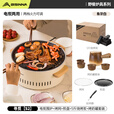 北山狼 户外围炉煮茶套装无烟电碳两用烧烤炉家用电烤炉 S2+煎盘+5斤烧烤炭+烤奶罐套装