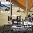 撼途（HANTU）双侧窗冬季迷你柴火炉户外露营便携取暖炉多功能长方形轻便 【四节套管烟囱版】含炉体