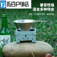 ZKHE户外固体酒精炉小岛炉户外便携迷你炉子德式折叠炉卡片炉 酒精炉+盖子+挡板