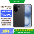 vivo S30 Pro mini   多彩直屏 拍照手机  国补专享 AI手机 可可黑 12GB+512GB 官方标配 全网通