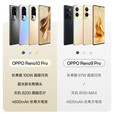 OPPOReno10Pro 新款5G全网天玑8200芯片 动态光影屏 大内存智能工作机 OPPO RENO10 PRO 星籁粉 16GB+512GB 单机+原装快充+店保1年