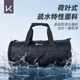 Keep健身包防泼水便携旅行短途长途男女健身洗漱包便携收纳大容量手提