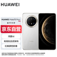华为（HUAWEI）Mate 70 Pro+ 16GB+512GB羽衣白鸿蒙AI 高亮钛玄武架构 红枫原色影像华为手机