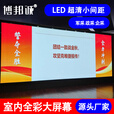 博邦诚P1.86室内全彩LED显示屏小间距商用会议安防监控舞台柔性屏指挥调度室租赁广告电子高清大屏幕 工业级1㎡