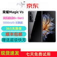 荣耀（HONOR）honor/荣耀  Magic Vs  超轻薄折叠屏5G商务智能拍照手机 旗舰双萤幕 亮黑色 5G通_12GB+256GB