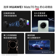 华为（HUAWEI）Mate70 Pro 标准版 24期【免息】 全新机器 旗舰手机红枫原色影像+可靠玄武架构补贴80 曜石黑 12+512GB 24期白条免息