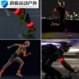 甜苗苗夜跑安I全灯LED发光臂带灯夜跑骑行闪光USB充电手腕灯手环 红色电池款