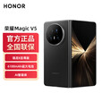 荣耀Magic V5新品折叠屏 5G手机【现货当天发】8.8mm轻薄 骁龙8至尊版 绒黑色 16GB+512GB全网通 全新未拆封未激活