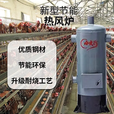 热风炉暖风燃煤养殖场大棚种植烘干增温恒温育雏鸡鸭鹅取暖锅炉 小火翁加厚热风炉700型+全套配件