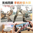 2025新款投影仪超高清家用学生宿舍卧室客厅家庭影院5G手机投 IMAX顶配【自动对焦+超高清高亮】