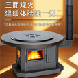 炊火匠【送货上门】冬季取暖烤火炉室内家用无烟新型三面观火柴火炉壁炉 【碳钢桌面】0.8*1.2米长方形茶几桌面