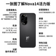华为（HUAWEI）nova14活力版【24期免息】新品手机 前后双5000万超清影像鸿蒙安全66W超级快充超薄手机2025年上市 凝霜白 512GB 12期分期0首付