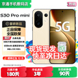 vivoS30 Pro mini/S30 24期【免息】英寸多彩小直屏 行业首发希区柯克变焦实况 6500mAh小屏续航  补贴 柠檬黄12+512GB【S30Pro mini】 12期免息送3年保修+180天只换不修+碎屏险