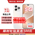 华为（HUAWEI）新品5G手机 智选80 Pro 2025新机上市24期免息 昆仑玻璃+红外遥控 6100mAH+40W快充 华为手机补贴 8+256GB晨光白 官方标配丨365天只换不修+季度碎屏险+2年延保