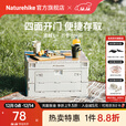 Naturehike挪客凌越折叠收纳箱 户外露营储物箱自驾游家用塑料收纳盒大容量 浅米灰/23L