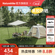Naturehike挪客Ango自动速开帐篷天幕二合一 户外露营装备3-4人黑胶遮阳防晒 3-4人/黑胶天幕版
