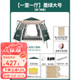 原始人帐篷户外六角野营加厚防雨露营装备全自动野外便携式帐篷 【床+睡袋套装】大号墨绿