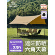 伯希和六角天幕户外露营速开多人野营超大遮阳伞雨棚16202720卡其色