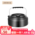 清系露营炊具户外锅水壶煎锅装备便携野外野营餐具锅具用品烧水壶 1.6L 黑色