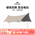 Naturehike挪客钛黑胶天幕帐篷户外防雨防晒天幕露营野营装备超大遮阳棚云霄 【16-18人】八角大号/钛黑胶35㎡