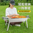 不锈钢烧烤炉家用折叠便携式小型烤炉烤肉架网户外炉子木炭架子 0.8加厚不锈钢款【简易4件套】