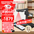 良田（eloam）高拍仪扫描仪A3幅面办公文件合同票据 免拆装订自动分页 成册书籍扫描  自动去指印 支持国产系统 BS1860TP-1800万像素带预览屏