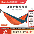 Naturehike挪客孤舟超轻秋千吊床 户外露营防侧翻野外野营单人家用公园双人 单人-魅力橙(织带款）