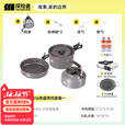 探险者户外锅具套装卡式炉锅具三件套户外烧水壶露营锅具全套装备野餐 锅具三件套+316烤盘烤肉套餐一