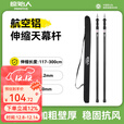 原始人天幕杆支撑杆户外撑杆固定器伸缩帐篷杆配件铝合金加粗支架 【3M】铝合金伸缩天幕杆黑色