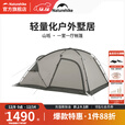 挪客Naturehike露营帐篷轻量化双人户外野营帐篷一室一厅防风防雨 山坻一室一厅帐篷