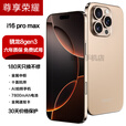 尊享荣耀i16Pro Max新品影视游戏高清拍照学生千元备用机手机5G双卡全网通1TB大内存电竞拍照高续航手机 钛金黑 旗舰多核16G+256G