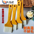ZKHE耐高温烧烤毛刷厨房烙饼家用油刷烘培料理食品级不掉毛油刷 残次黄柄油刷1把*##