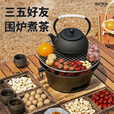 围炉煮茶烤火炉套装烧烤炉户外碳炉2025新款家用器具全套 [带烤网]30cm炉+烤网