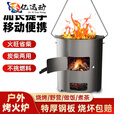 ZKHE柴煤两用加厚火炉灶围炉煮茶暖冬+免开炒烧坏围炉煮茶取暖做饭 特厚款35CM大号+便携把手+免开炒